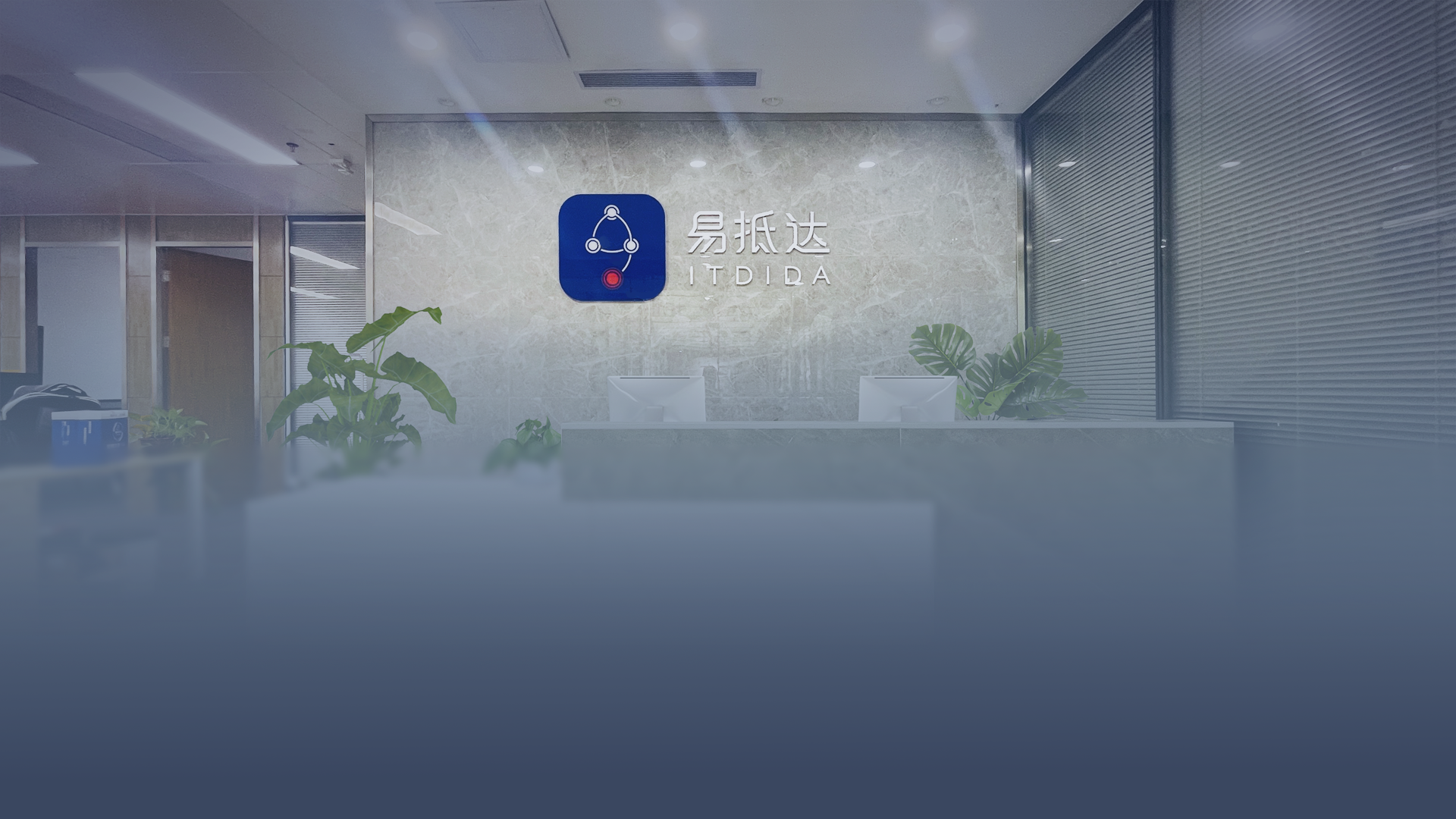 公司介绍